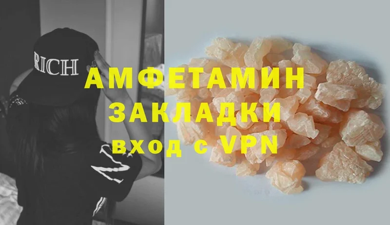 Amphetamine 98%  купить закладку  кракен ССЫЛКА  Гаврилов-Ям 