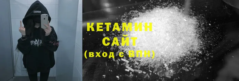 Кетамин ketamine  Гаврилов-Ям 