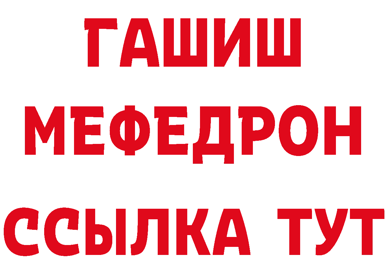 Первитин мет зеркало это гидра Гаврилов-Ям